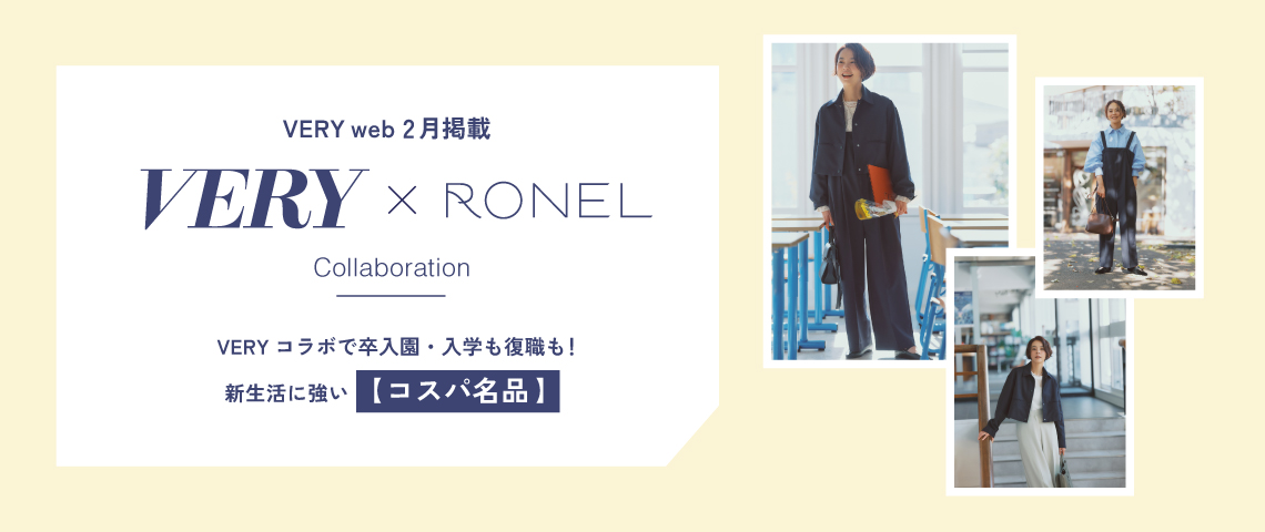 RONEL