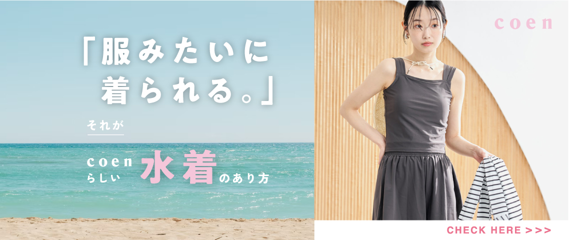 水着