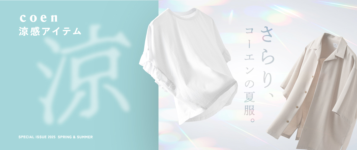 清涼LP