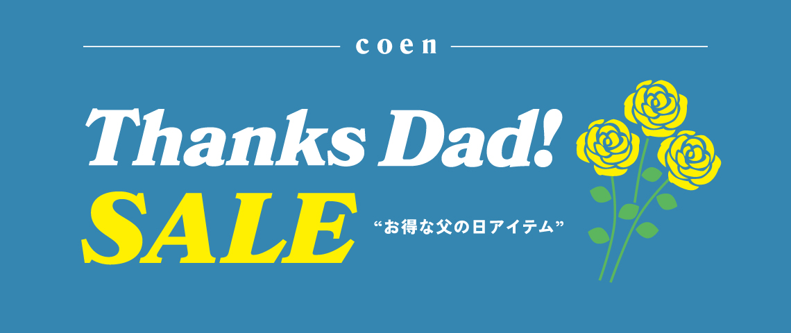 父の日
