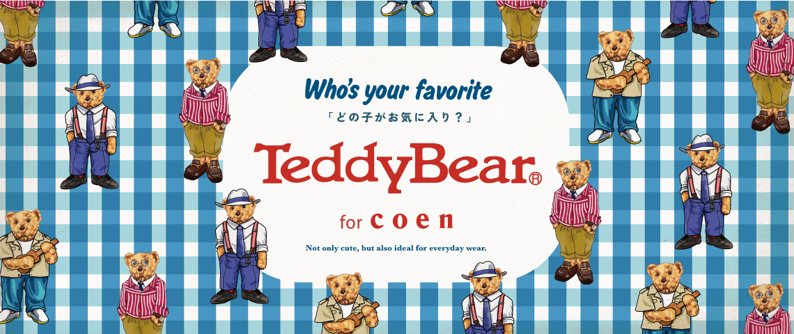 テディーベア