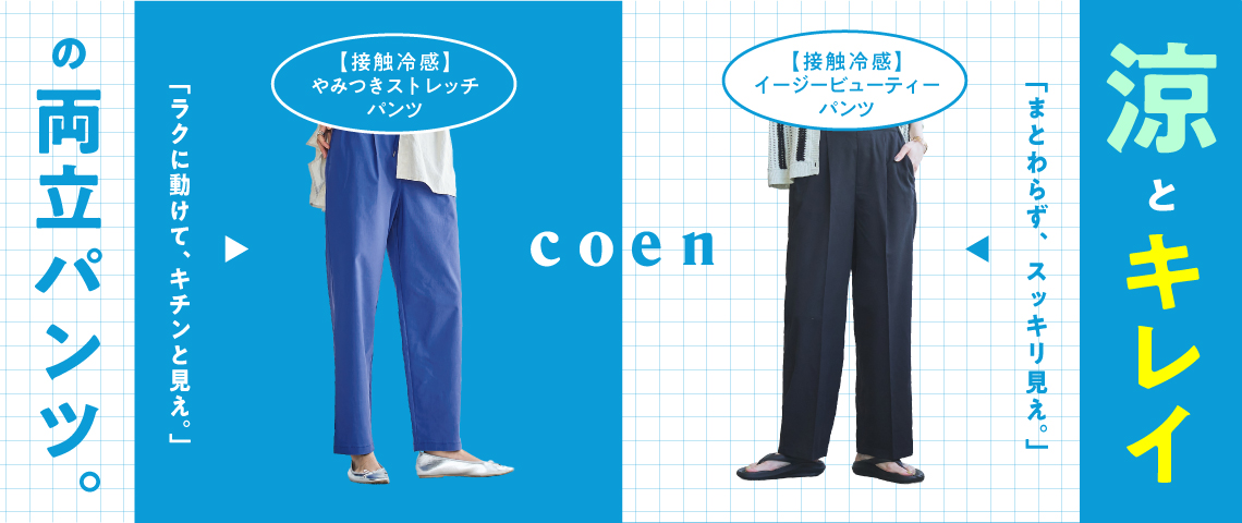 やみつきイージービューティー