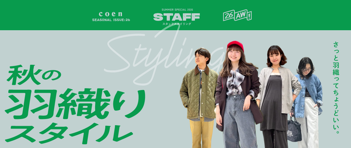 スタスタ