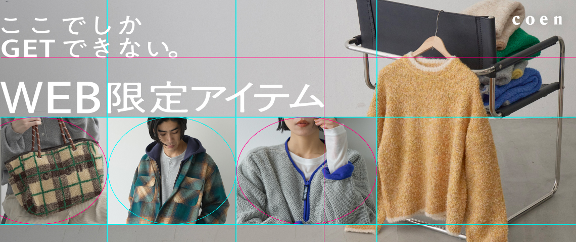 WEB限定