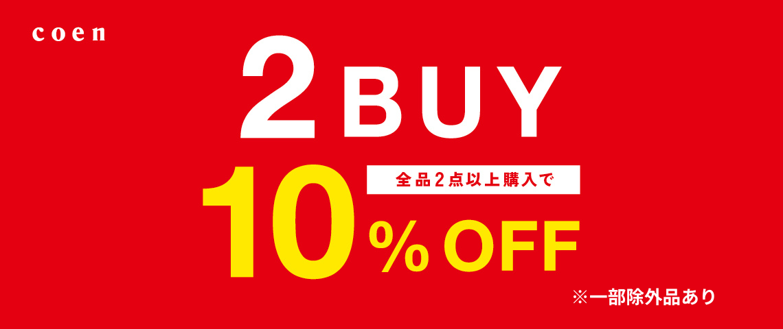 2buy10%OFF