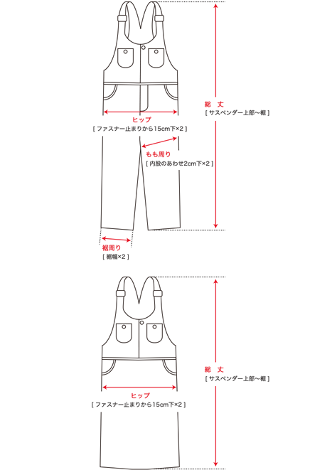 サロペット・オーバーオール