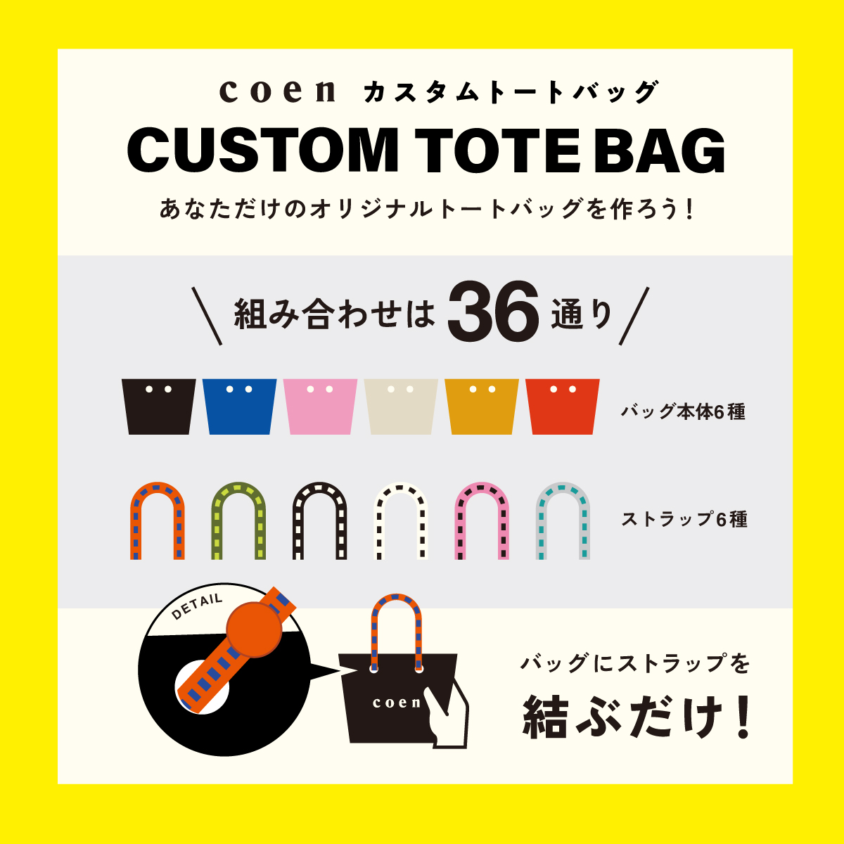 カスタムトートのイメージ