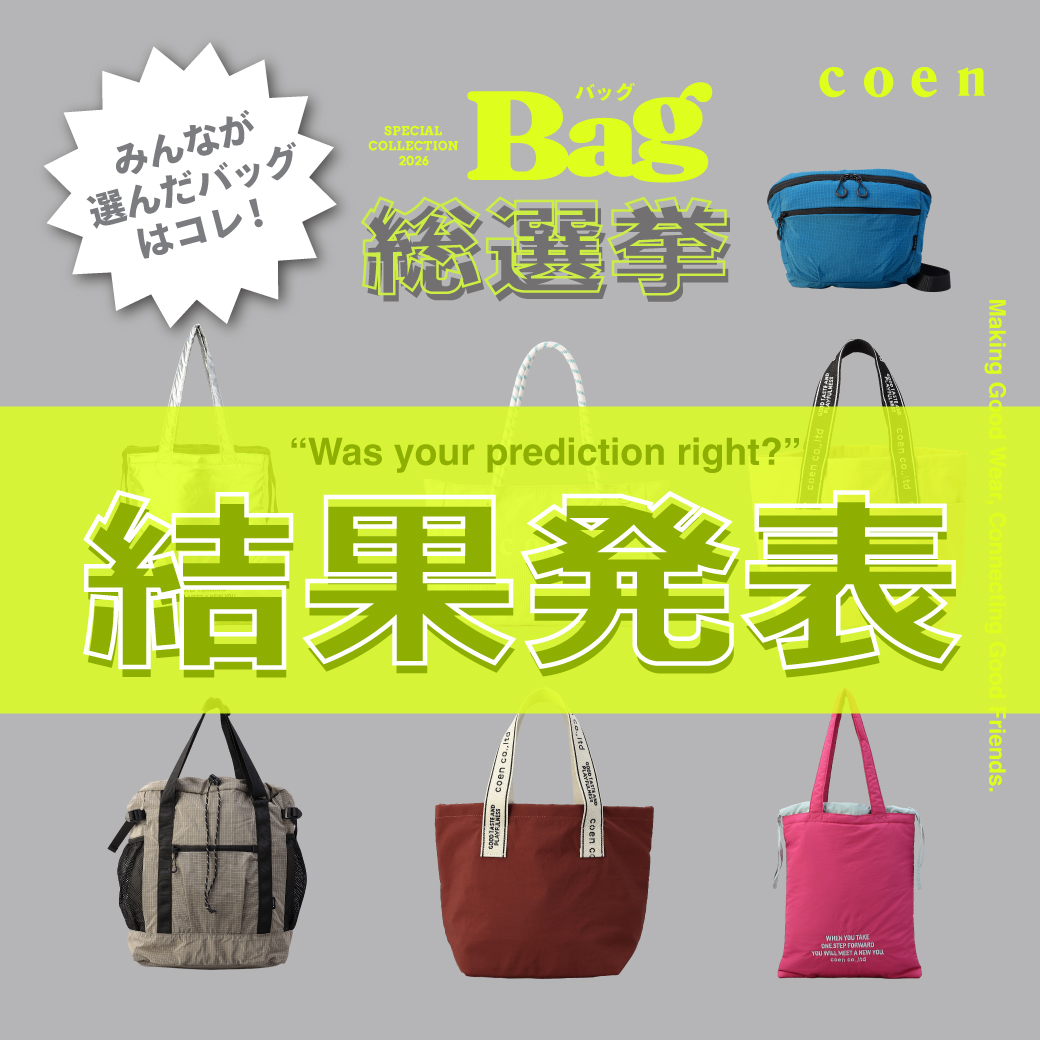 BAG総選挙結果発表！！