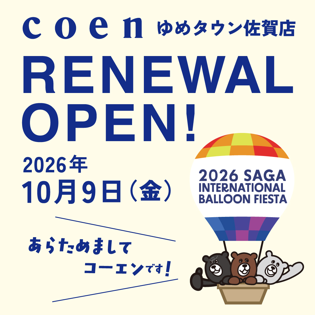 coen ゆめタウン佐賀店  リニューアル オープン
