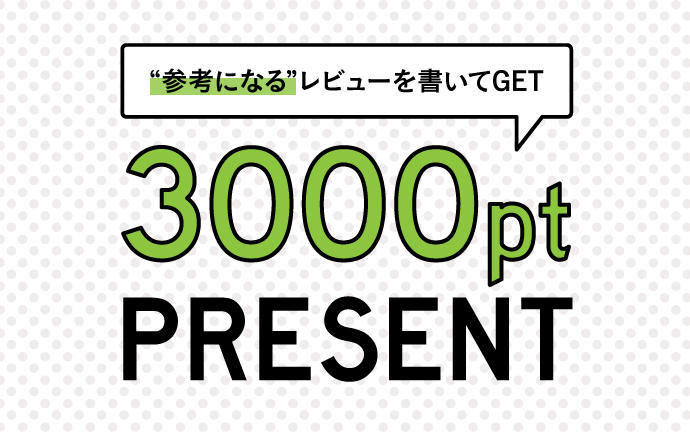 レビュー-cp-img.jpg