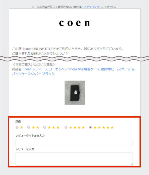 レビュー-pc-step01-img.jpg