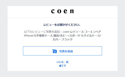 レビュー-pc-step03-img.jpg