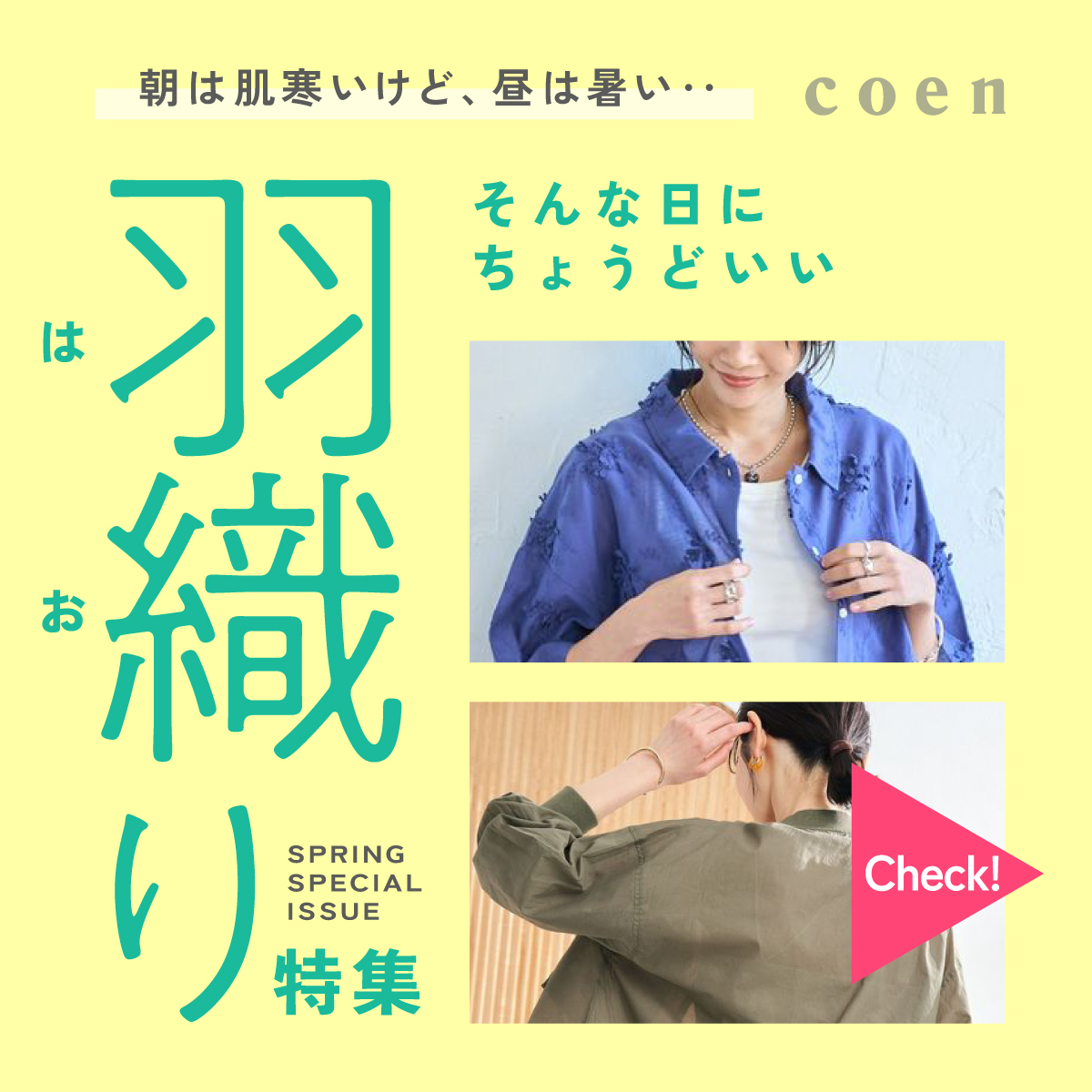 のバナー