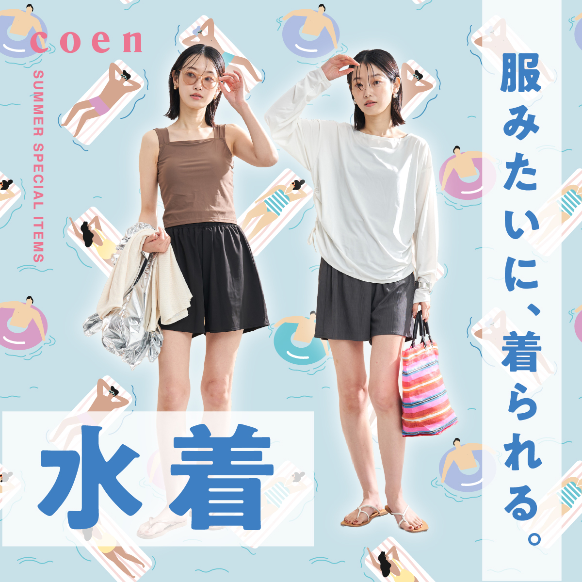 のバナー
