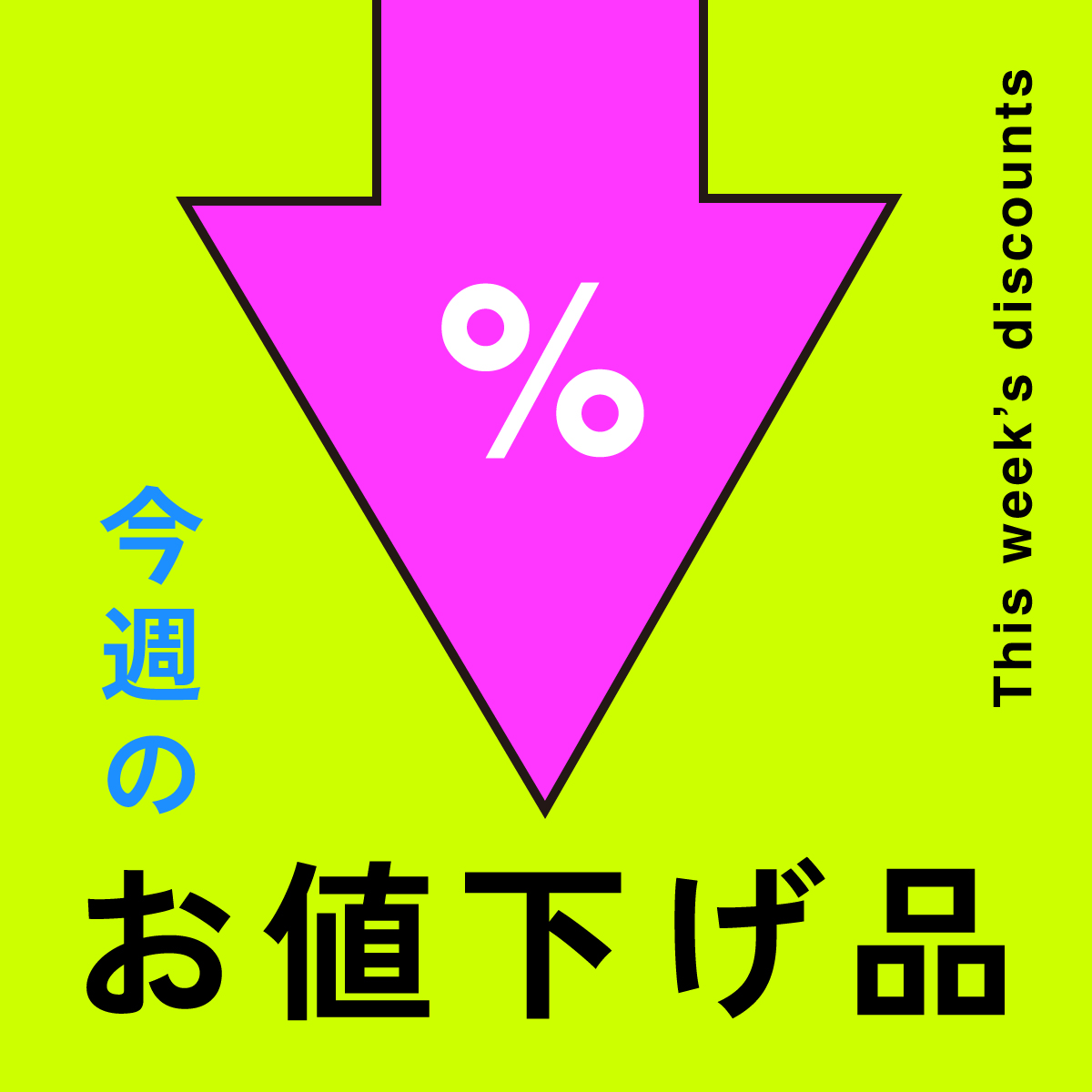 のバナー