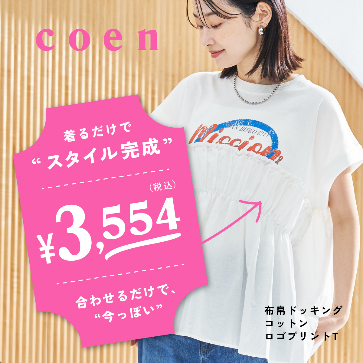 のバナー
