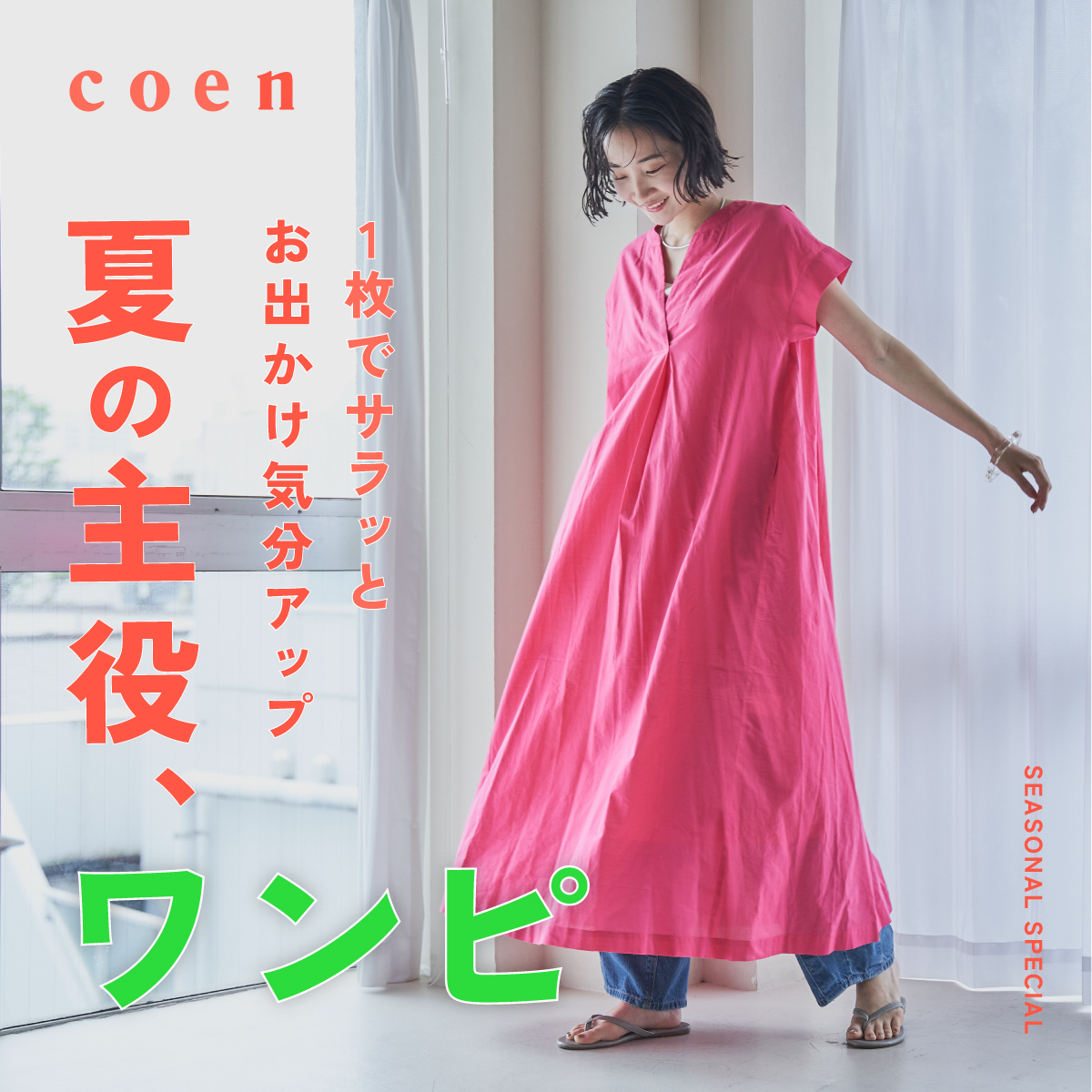 のバナー
