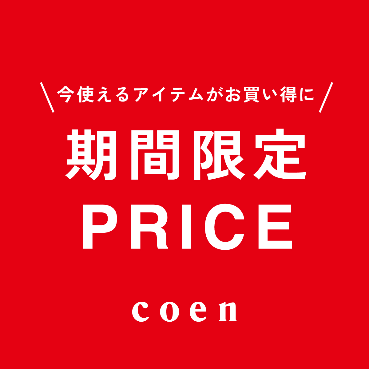 のバナー