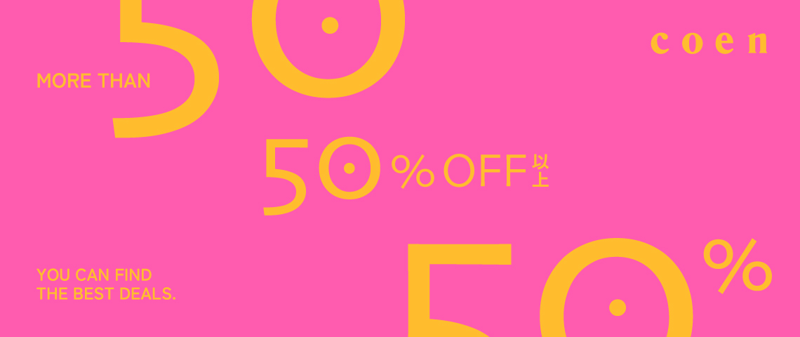50％OFF以上アイテム特集