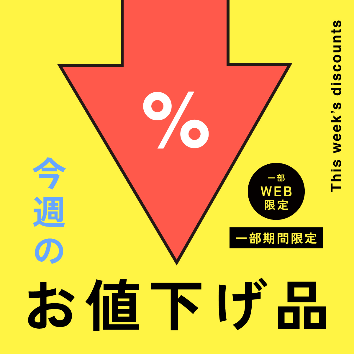 のバナー
