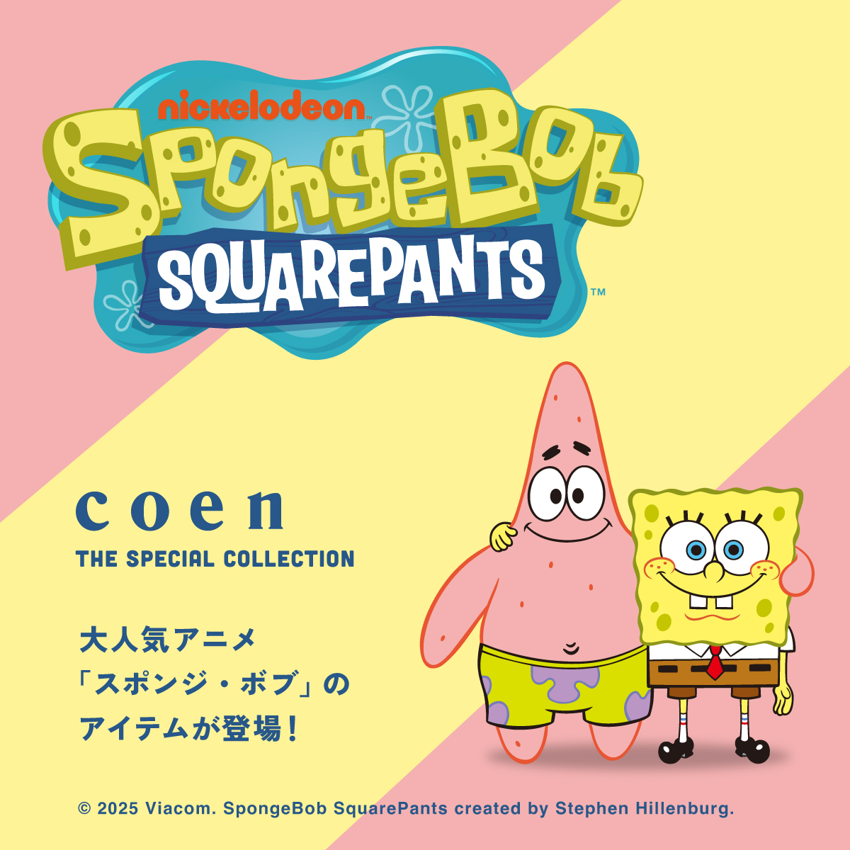 のバナー
