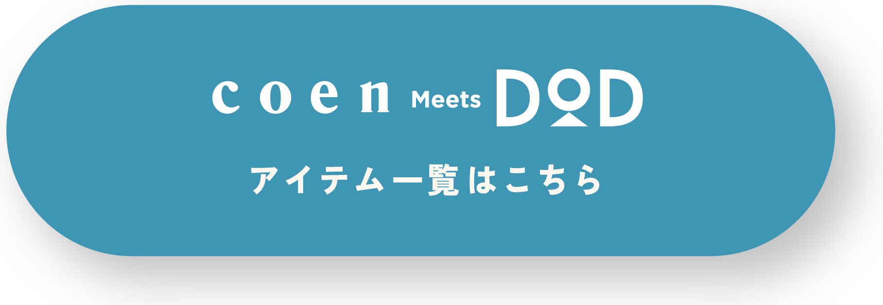 coen Meets DOD アイテム一覧はこちら