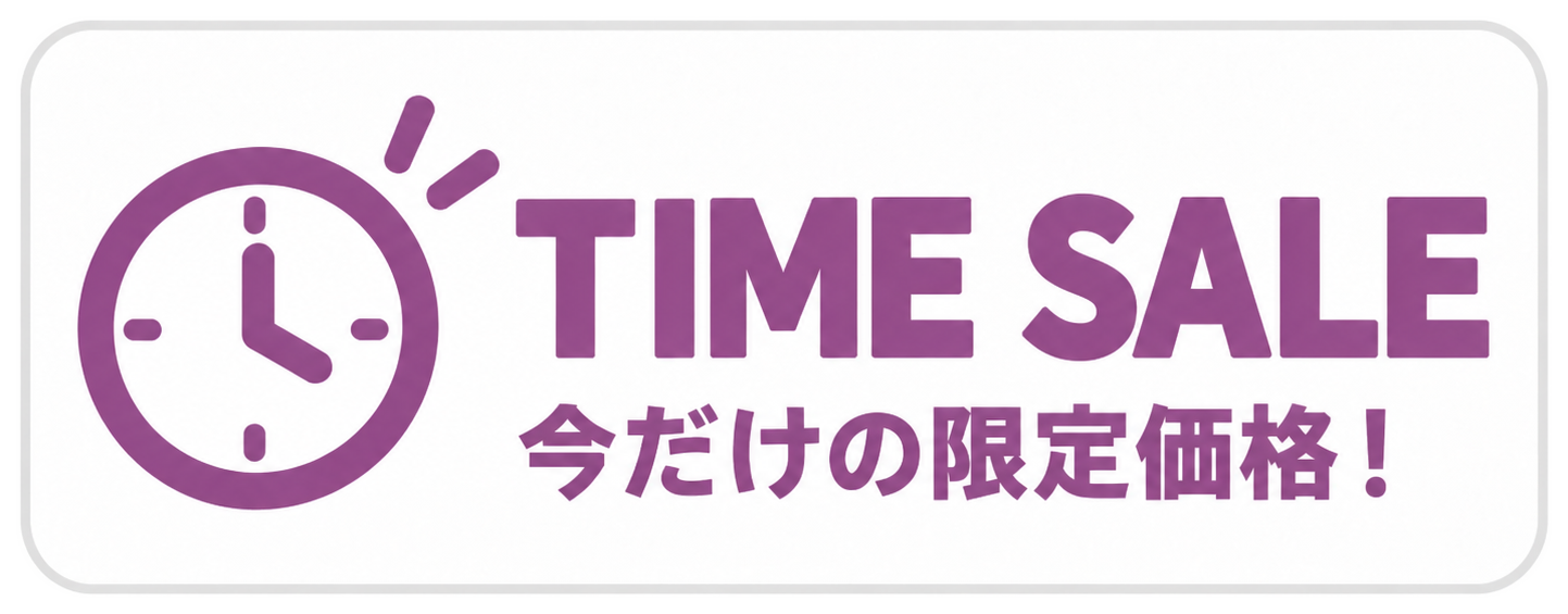 TIME SALE